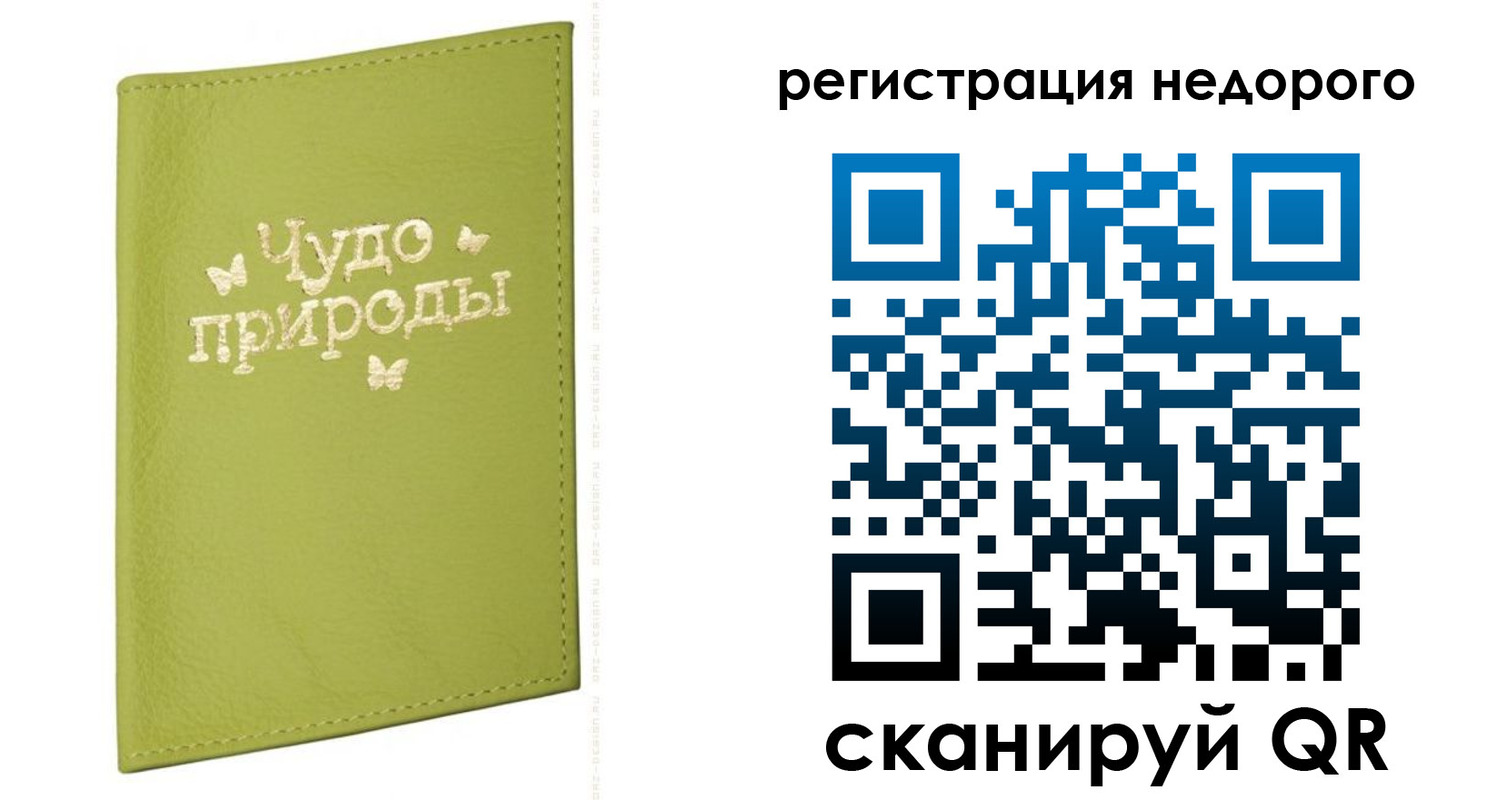 временная регистрация собственник в Воронежской области