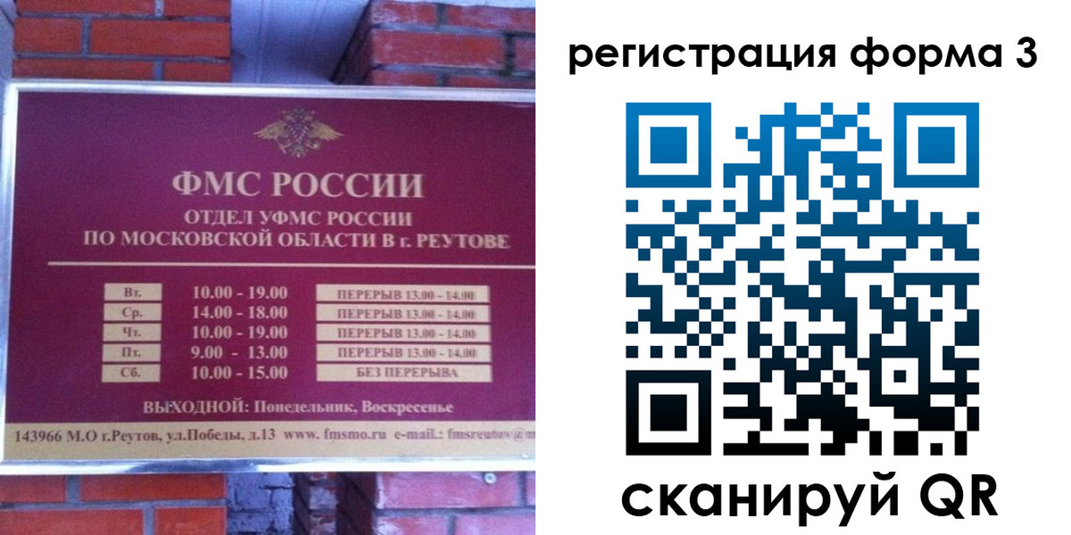прописка законно в Воронежской области