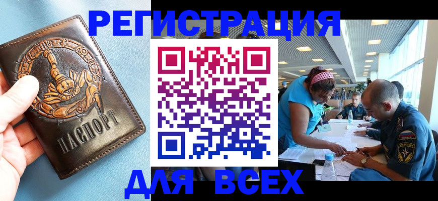 прописка от собственника в Воронежской области