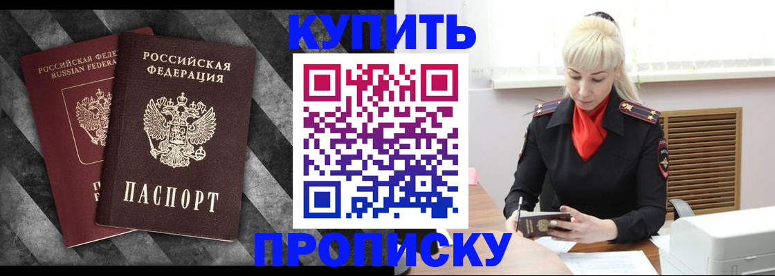 где прописаться в Воронежской области