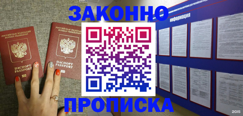 найти адрес прописки в Воронежской области
