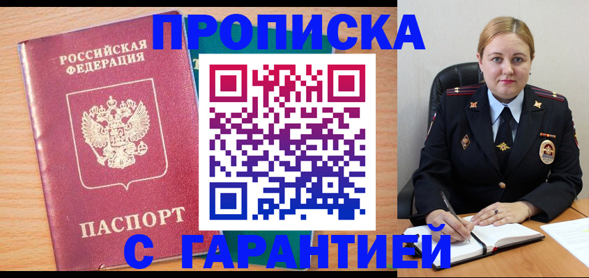 прописка иностранных граждан в Воронежской области