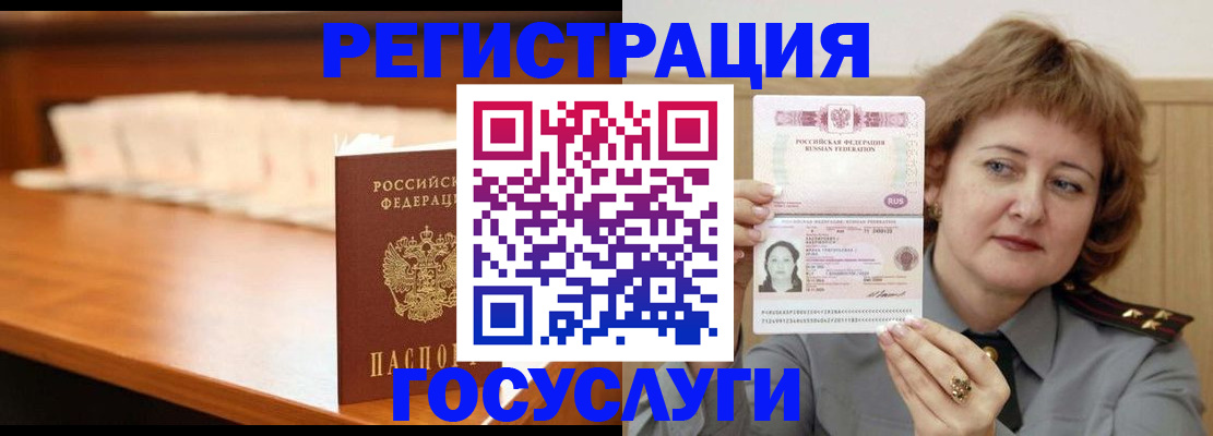 временная регистрация недорого в Воронежской области