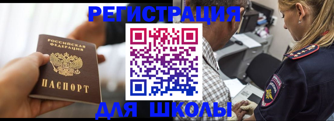 прописка иностранных граждан в Воронежской области