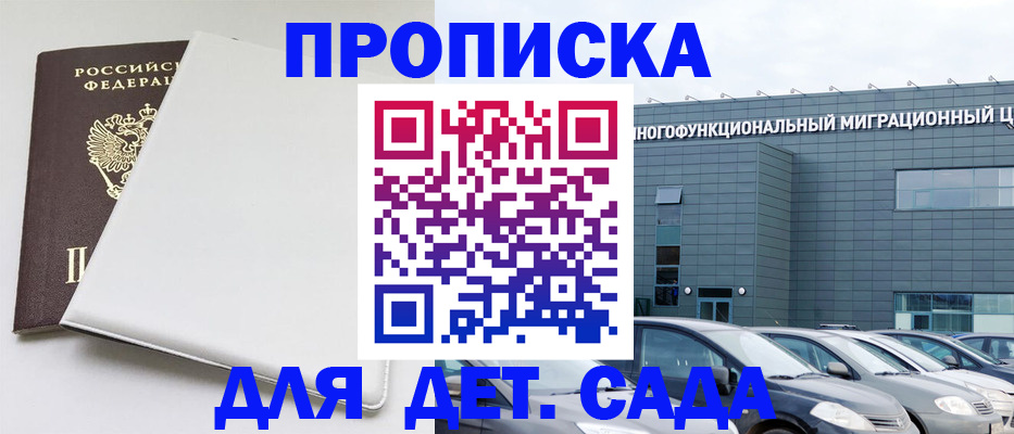 временная регистрация в квартире в Воронежской области