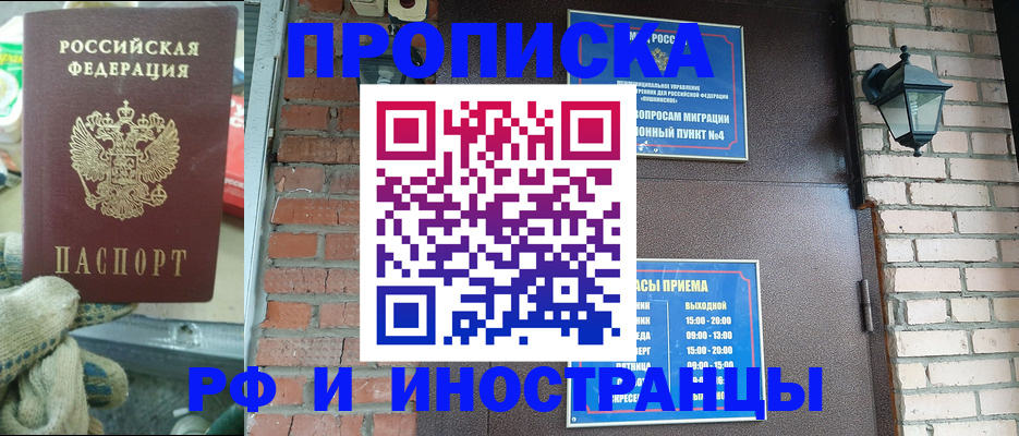 временная регистрация адрес в Воронежской области