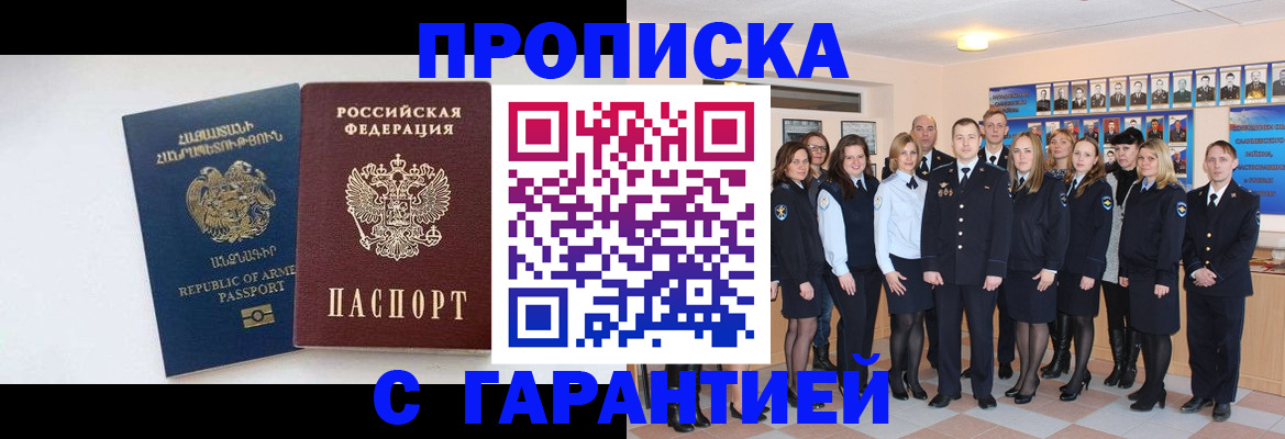 прописка поиск в Воронежской области
